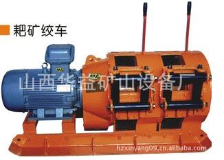 【2JPB-15KW耙礦絞車(電耙)】從來(lái)不“拐彎抹角”??！