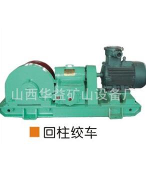 礦工生產(chǎn)，就用礦用回柱絞車(chē)可靠